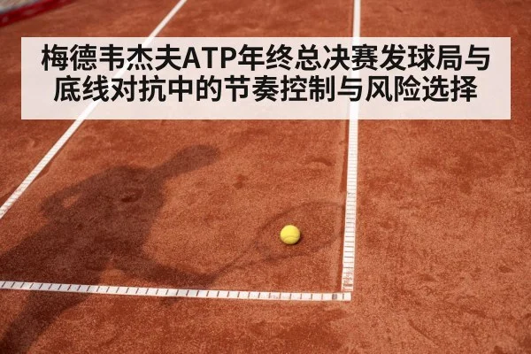 tennis match pressure point