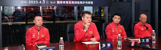 足球直播在线观看无插件-国乒德班世乒赛参赛名单出炉，依然是老将担纲