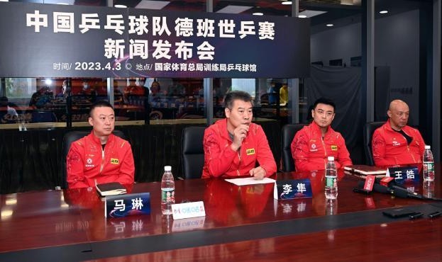 足球直播在线观看无插件-国乒德班世乒赛参赛名单出炉，依然是老将担纲
